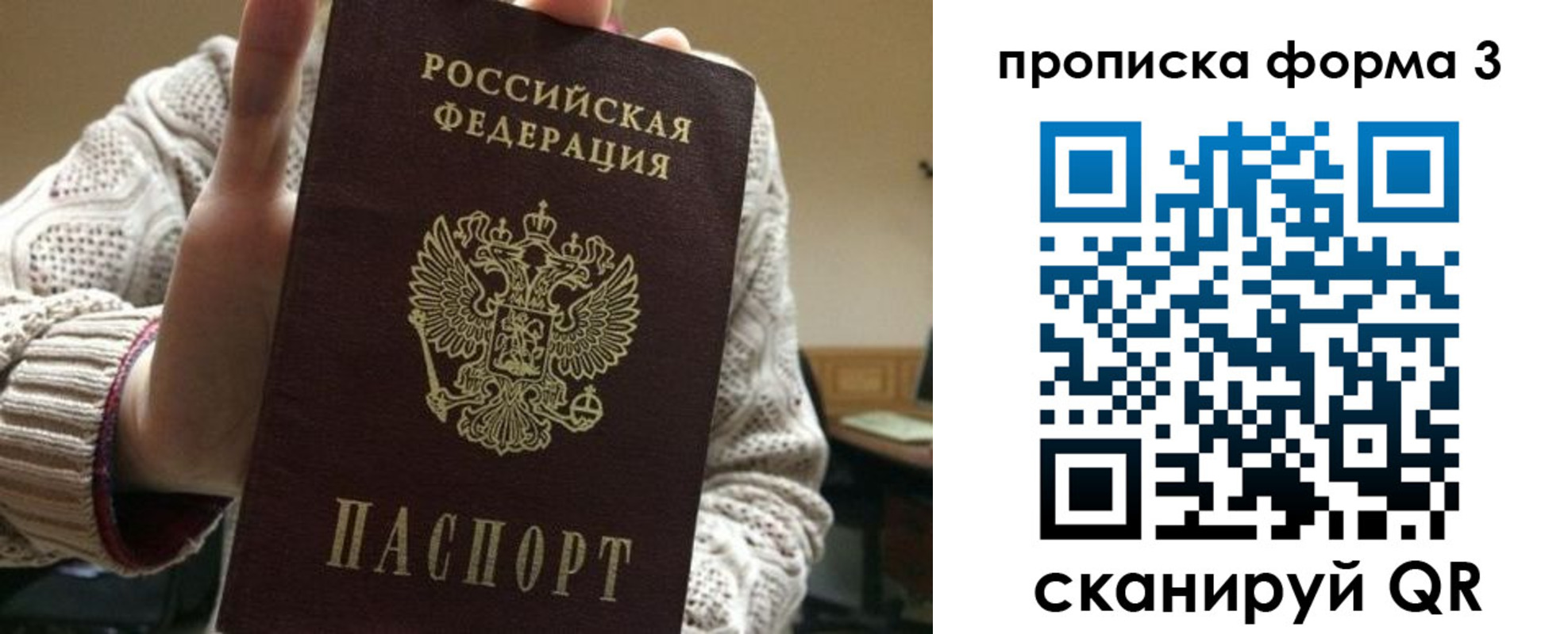 прописка от собственника в Оленегорске