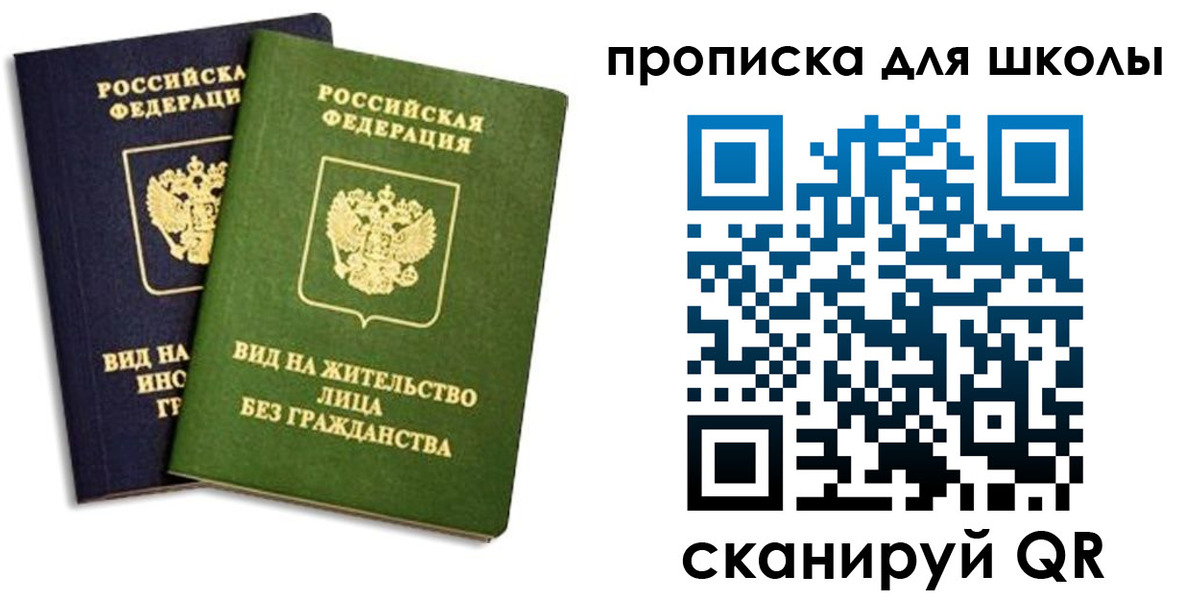 прописка штамп в Оленегорске