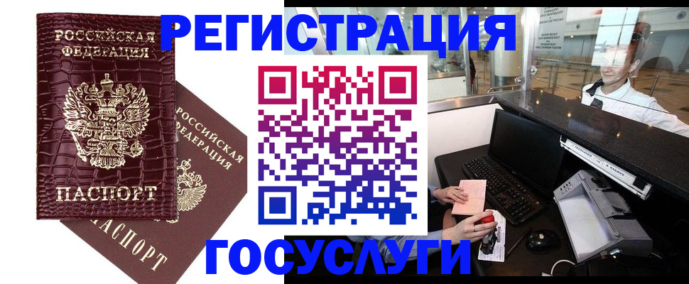 прописка для кредита в Оленегорске