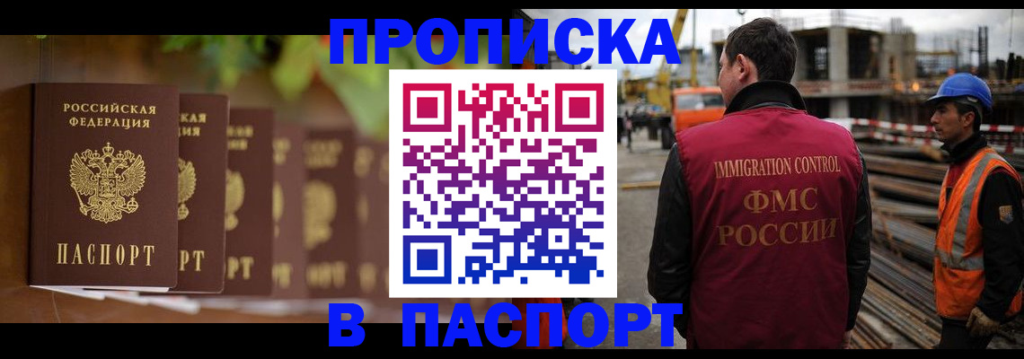 временная регистрация собственник в Оленегорске