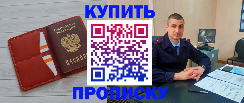 прописка для школы в Оленегорске