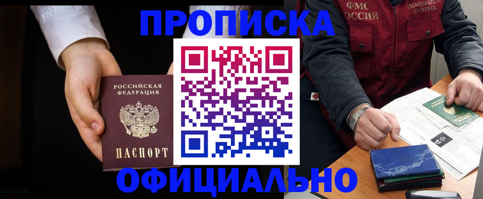 временная регистрация 2025 в Оленегорске