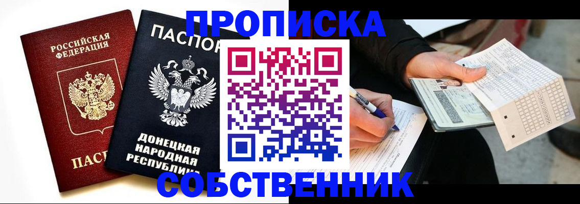 прописка штамп в Оленегорске